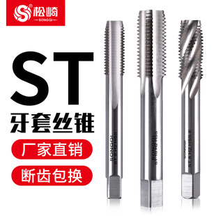 螺套丝锥ST螺纹护牙套螺旋丝攻钢丝螺套专用攻丝安装 工具M2M3M4M6