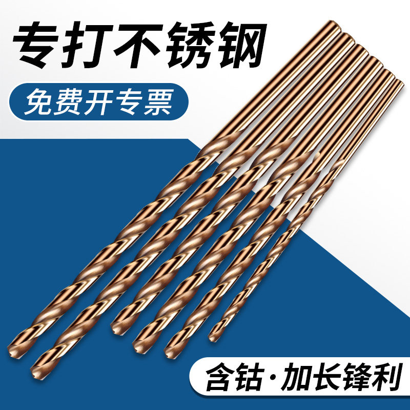 含钴加长麻花钻头不锈钢专用高硬度金属合金超长直柄深孔木工打孔