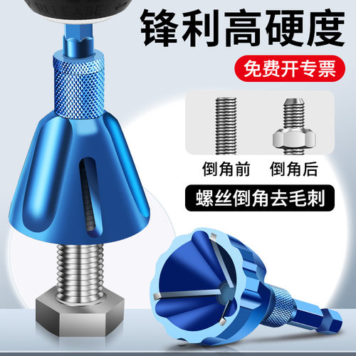 松崎外圆倒角刀螺丝倒角器去毛刺