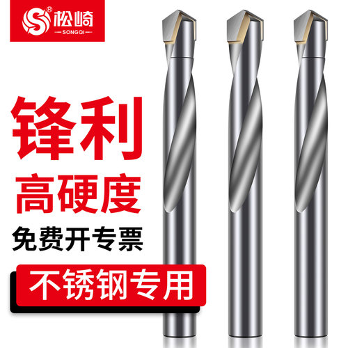直柄硬质合金钻头大全不锈钢打孔