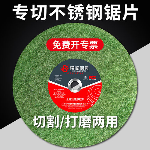 350mm切割片400型大锯片切铁割机