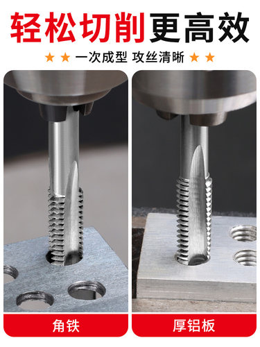 直槽先端机用丝锥丝攻不锈钢专用攻牙钻头m2.5m3m4m5m6m8m10m12分