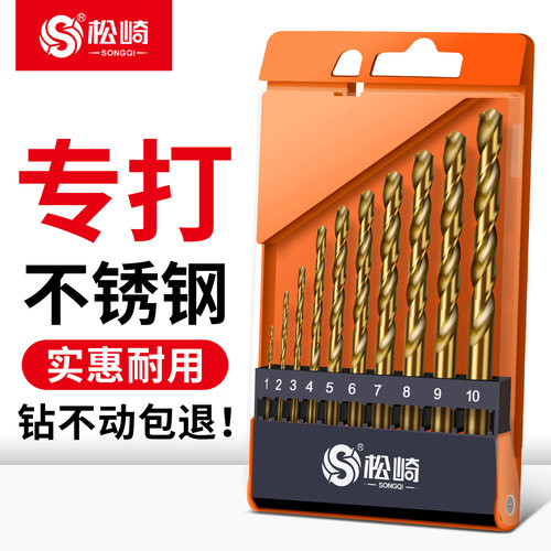 含钴麻花钻头不锈钢打孔专用电钻