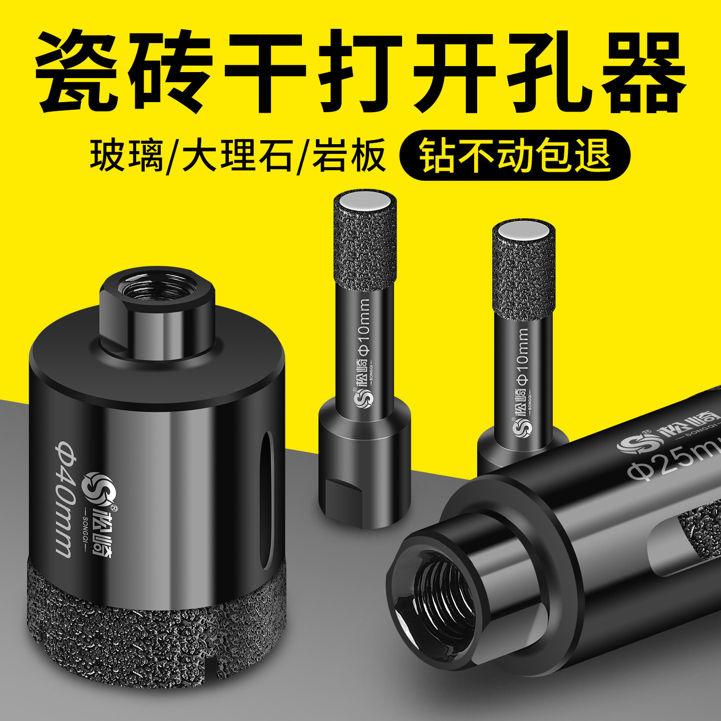 角磨机开孔器瓷砖钎焊干打钻头图片