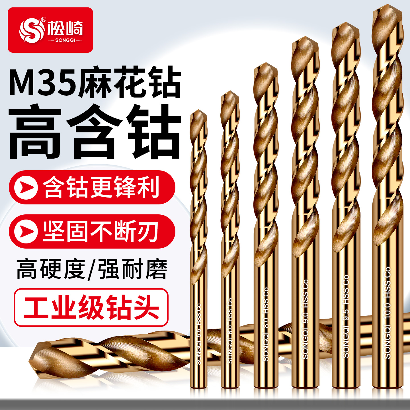 含钴麻花钻头高硬度不锈钢开孔器