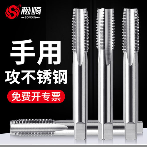 手用丝锥丝攻不锈钢手动攻丝扳手