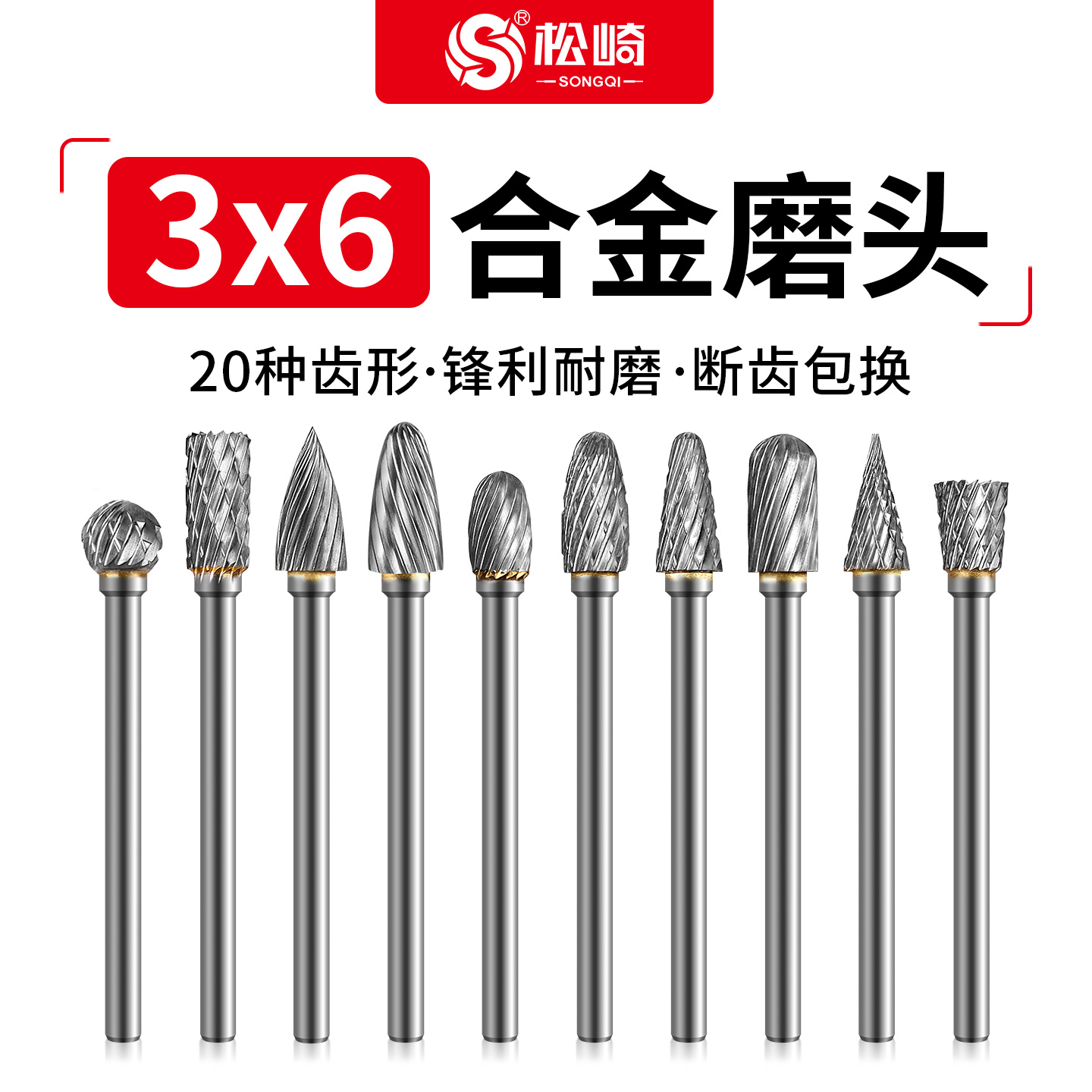 钨钢磨头硬质合金旋转锉头3*6mm