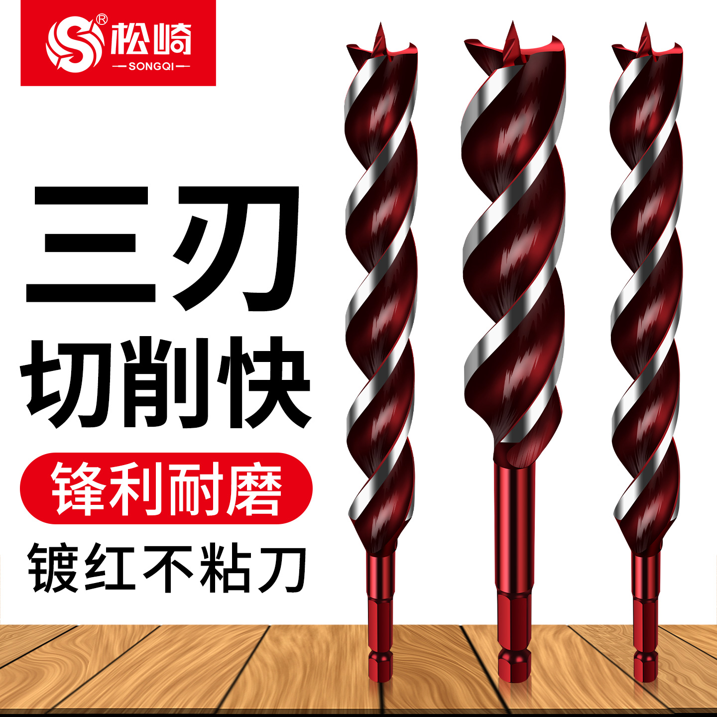 木头三刃支罗钻头四尖钻实木塑料六角柄手电钻扩孔开孔器木工钻头