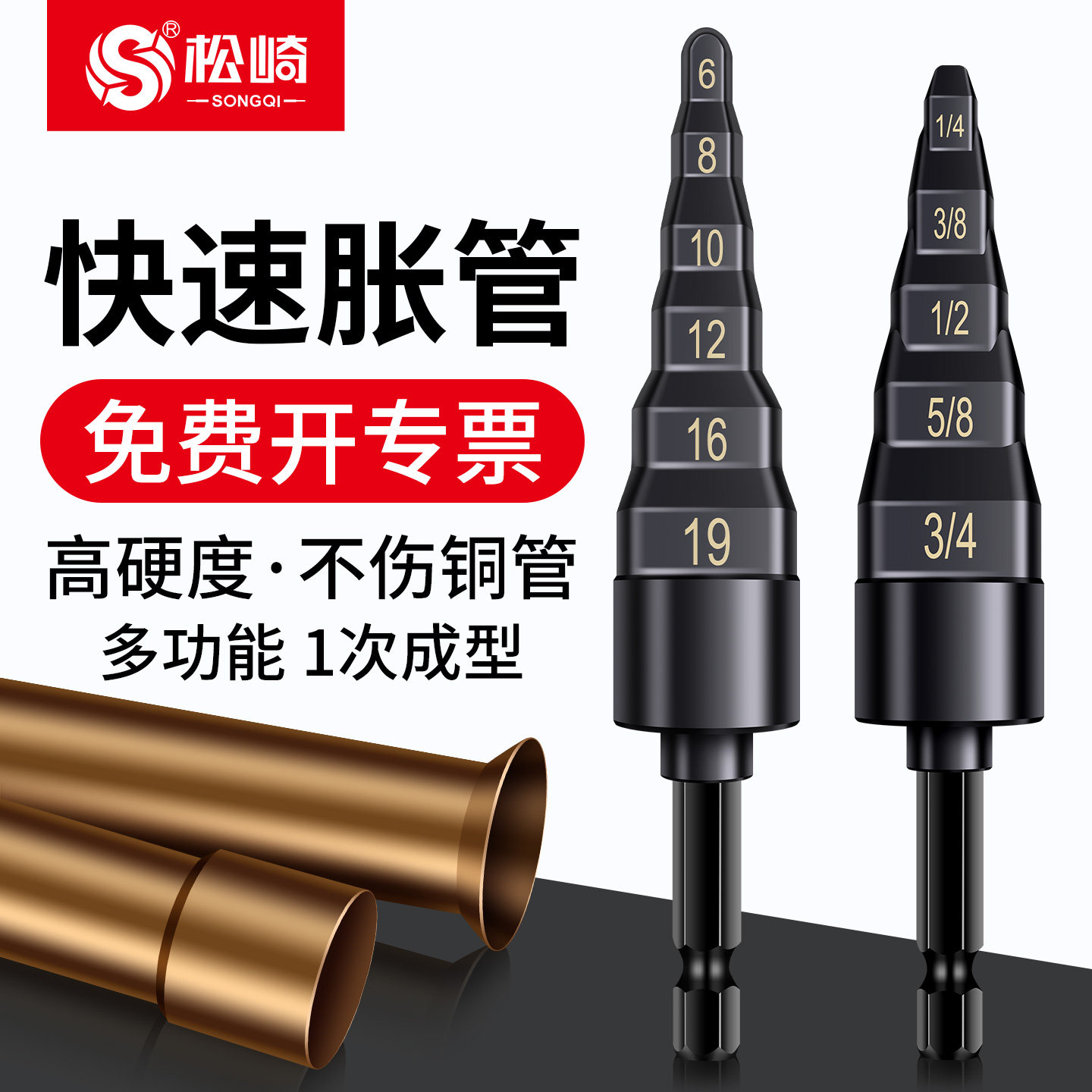铜管五合一电动扩管器空调安装图片
