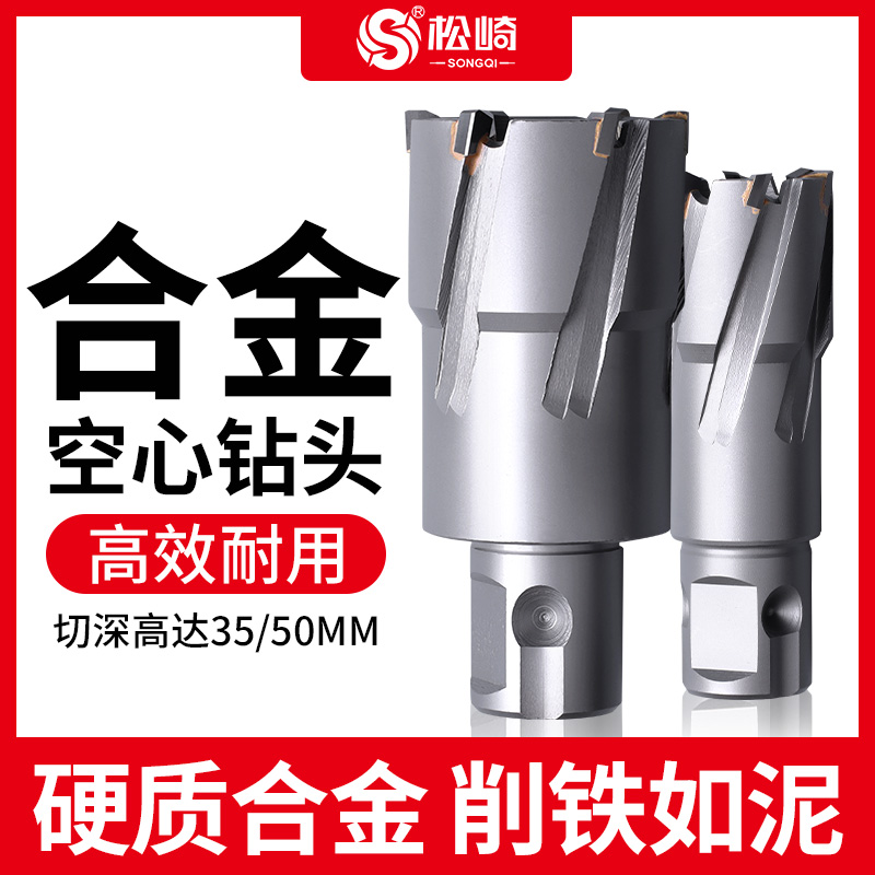 合金空心b钻头不锈钢金属厚钢板打孔开口器钻扩孔磁力钻头大全神