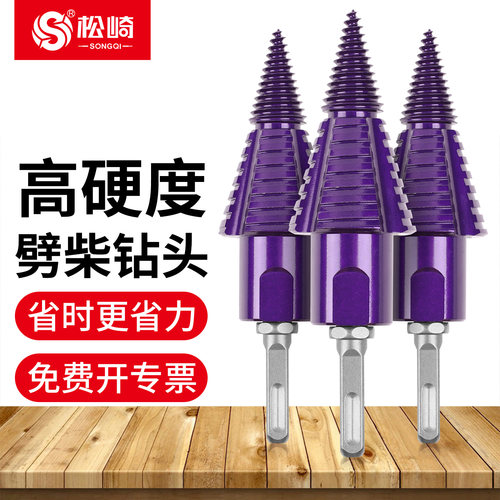 松崎家用劈柴神器高硬度