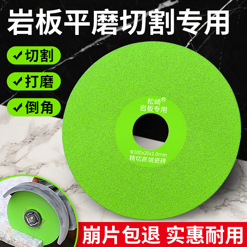岩板平磨切割片瓷砖石材专用打磨金刚石超薄锯片修边倒角切割神器