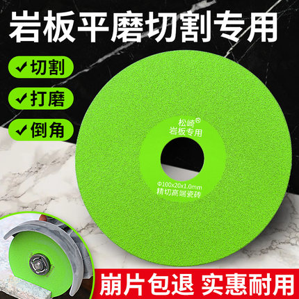 岩板平磨切割片瓷砖石材专用打磨金刚石超薄锯片修边倒角切割神器