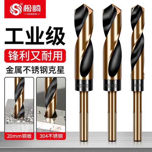 小柄麻花钻头高强度小头合金钻头