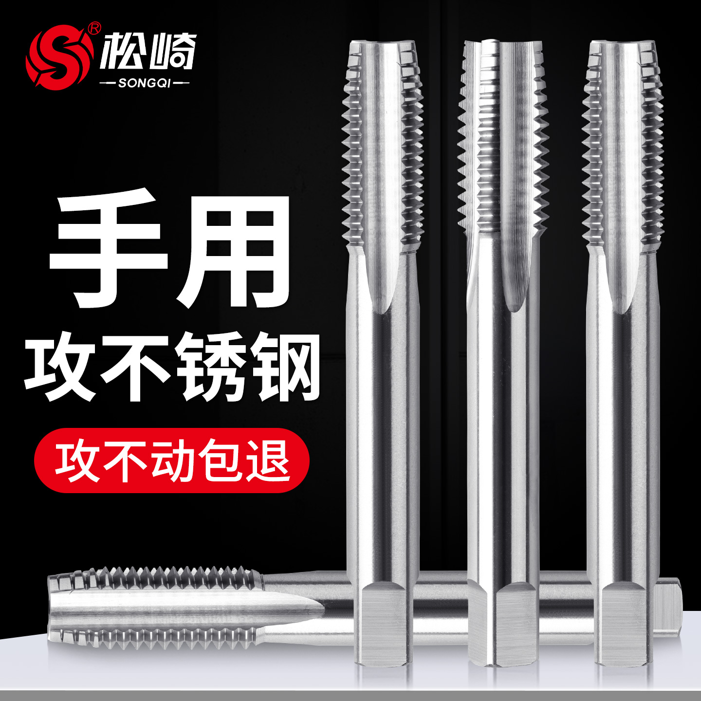 手用丝锥丝攻不锈钢手动攻丝扳手