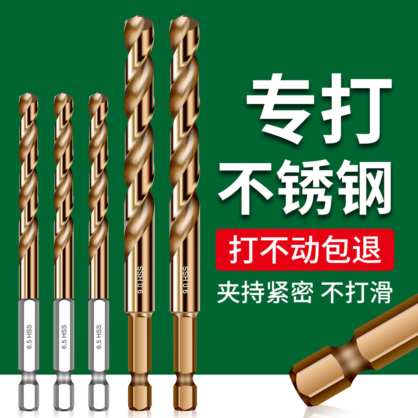 松崎六角柄麻花钻头含钴不锈钢专用高硬度打孔钢铁合金手电钻套装