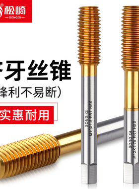 松崎含钴挤压丝锥挤牙丝攻丝锥机用无屑攻丝 M3M4M6M8M10M12M16