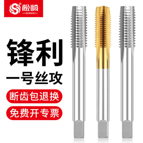 加强镀钛一号丝锥全磨直槽攻丝