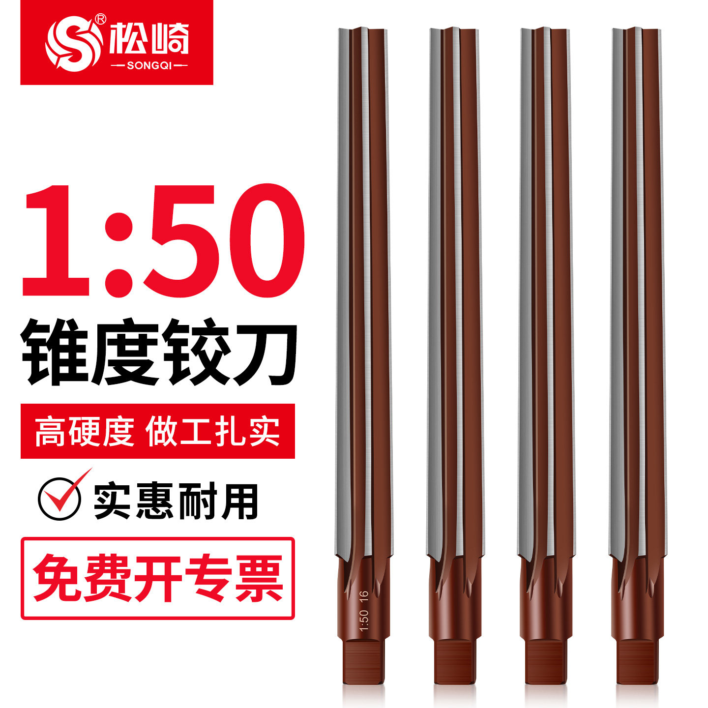 150销子锥度铰刀HSS高速钢手用3图片