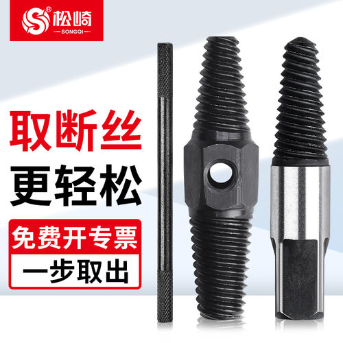 断丝取出器水龙头螺丝水管取断头