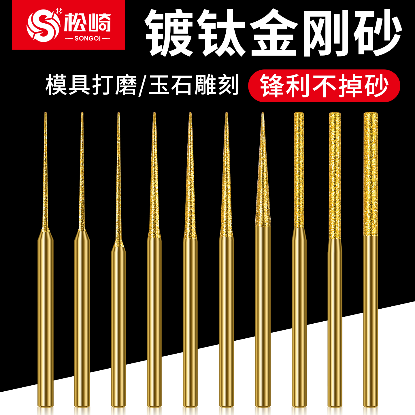 加长金刚砂磨针尖圆玉石镀钛磨头