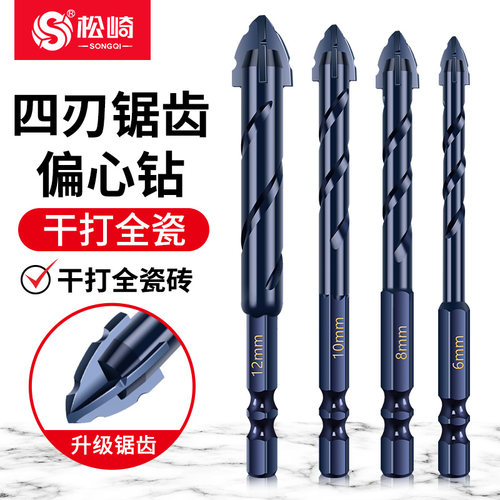 四刃锯齿偏心钻头高硬度瓷砖打孔