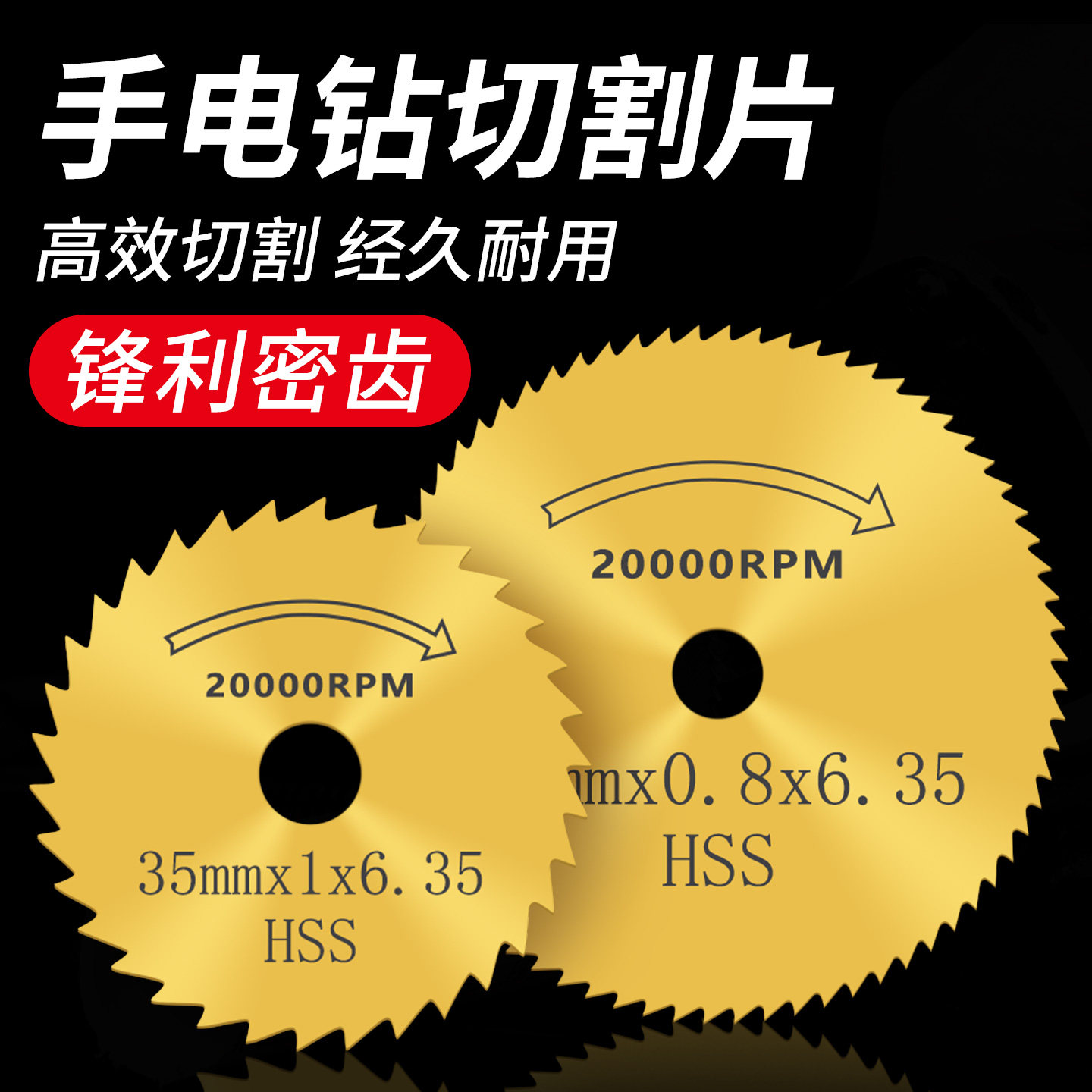 松崎高速钢小圆锯片手电钻木工切割片塑料pvc电磨机迷你锯片套装 - 实物图