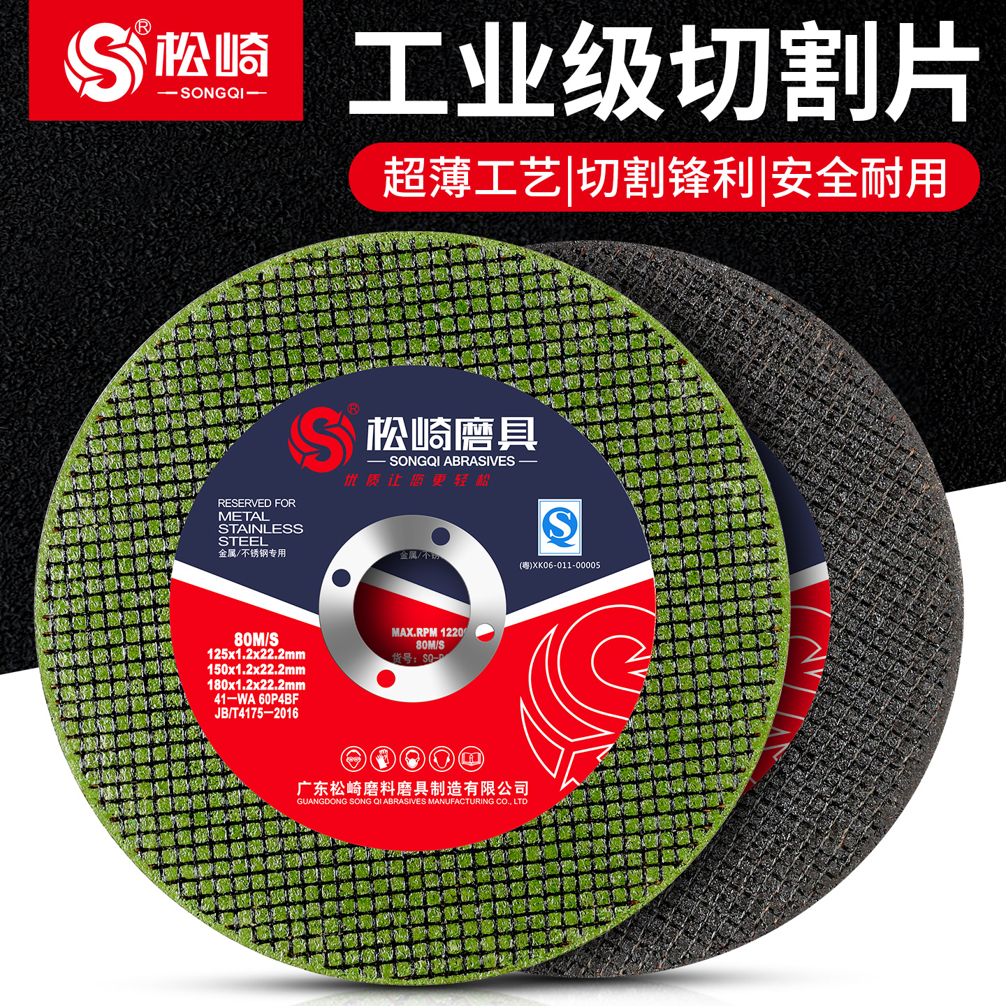 切割片125角磨机砂轮片打磨抛光