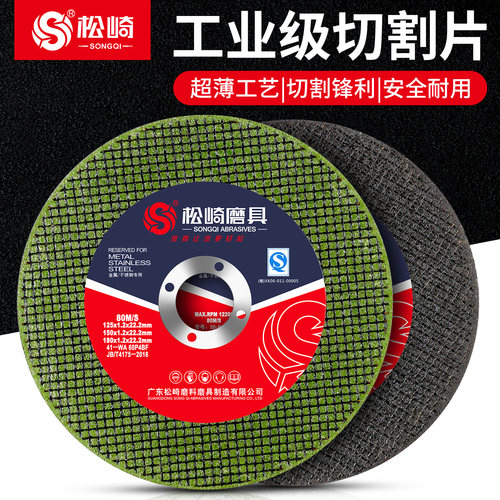 切割片125角磨机砂轮片打磨抛光