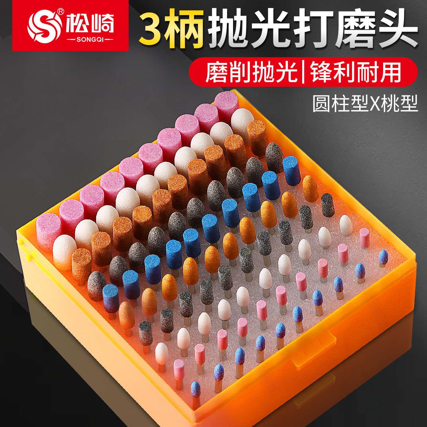 砂轮磨头除锈抛光电钻打磨头神器