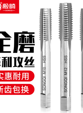 直槽先端机用丝锥丝攻不锈钢专用攻牙钻头m2.5m3m4m5m6m8m10m12分