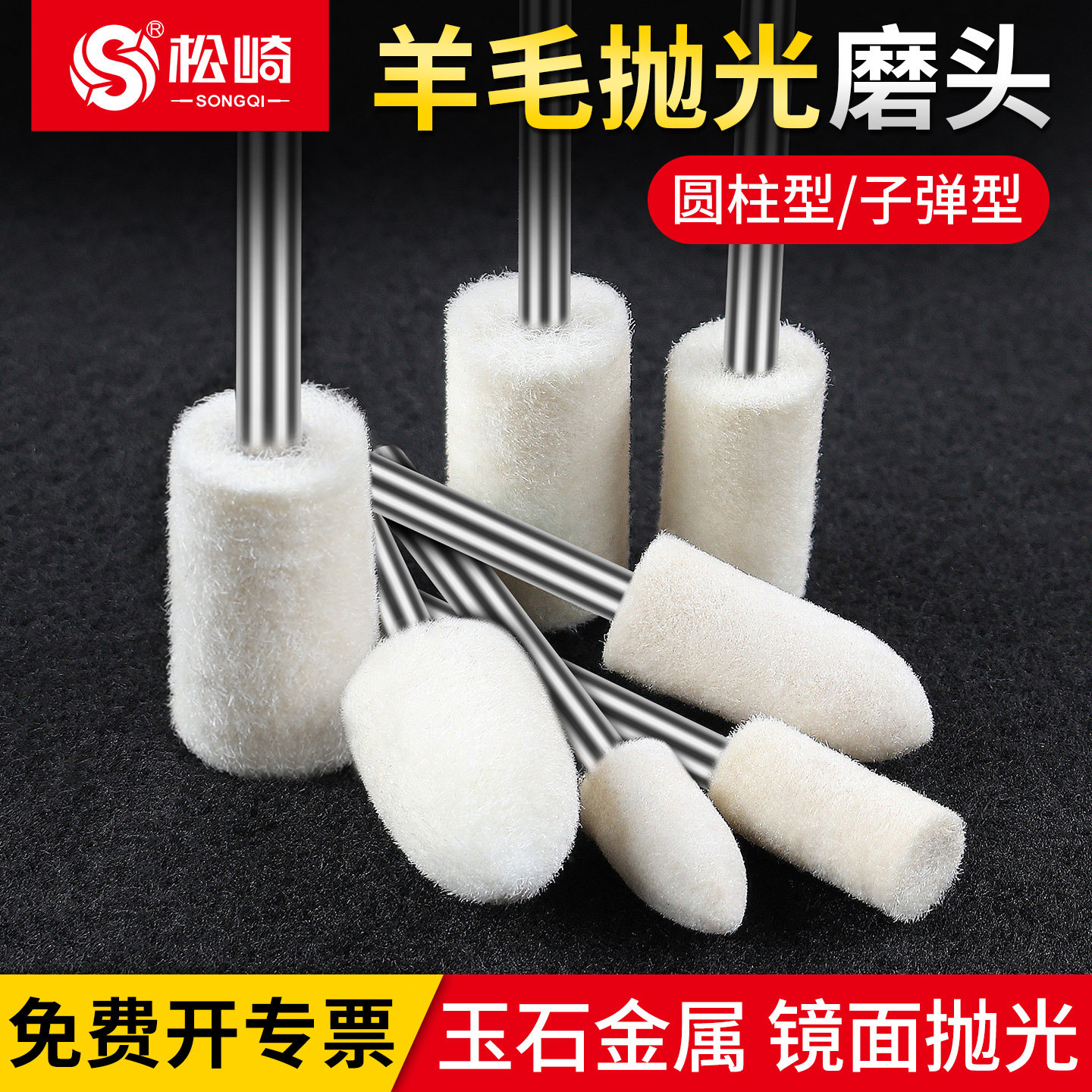 松崎羊毛磨头抛光轮电钻磨机带柄金属镜面玉石抛光工具打磨头神器,标准件/零部件/工业耗材,磨头,淘宝优惠券,粉丝福利购,淘宝优惠卷