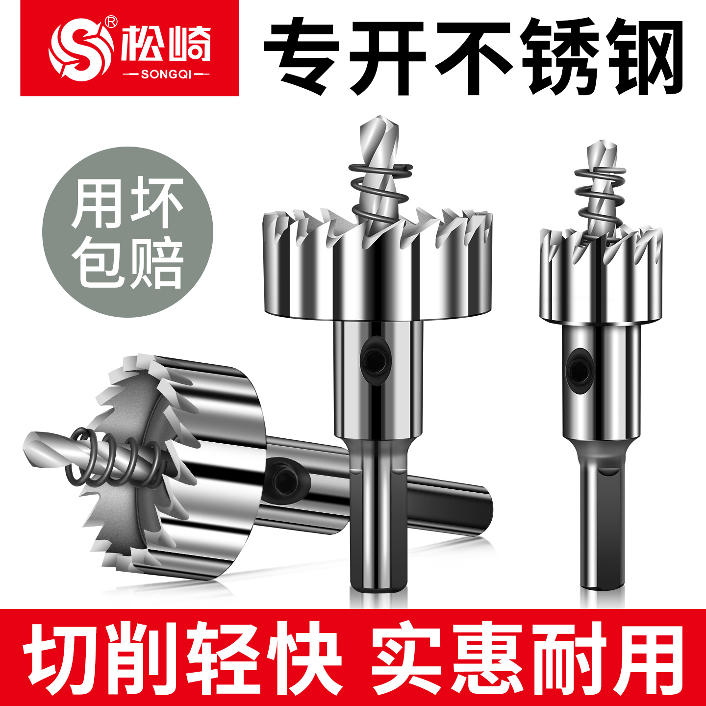高速钢开孔器金属不锈钢专用钻头