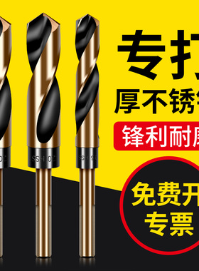 小柄麻花钻头手电钻高硬度不锈钢打孔专用直柄合金钻钢铁14mm钻头