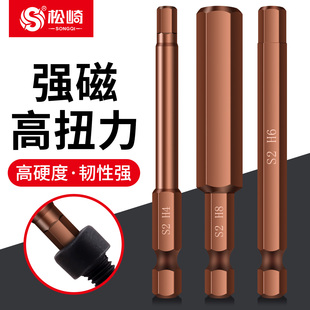 松崎内六角批头高硬度气动电动螺丝刀S2强磁风批电钻加长披头套装