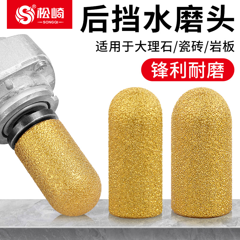 后挡水磨头钎焊金刚石圆弧铣刀清底刀台石材刀头M10螺纹角磨机