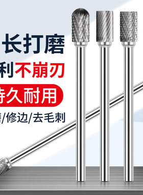 加长钨钢磨头硬质合金旋转锉刀打磨铣刀钻头金属金钢挫刀洗刀工具