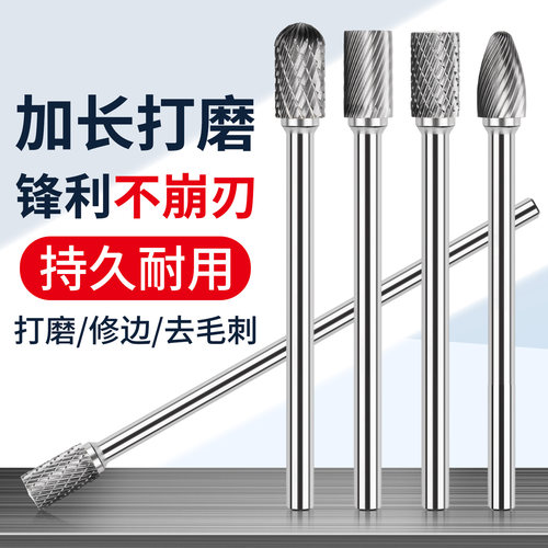 加长钨钢磨头硬质合金旋转锉刀