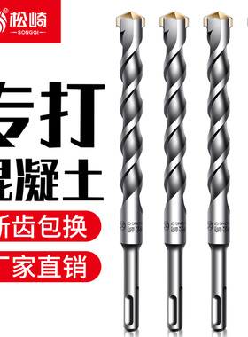 电锤冲击钻钻头大全方柄穿墙过墙开槽水泥混凝土专用打孔转头圆柄