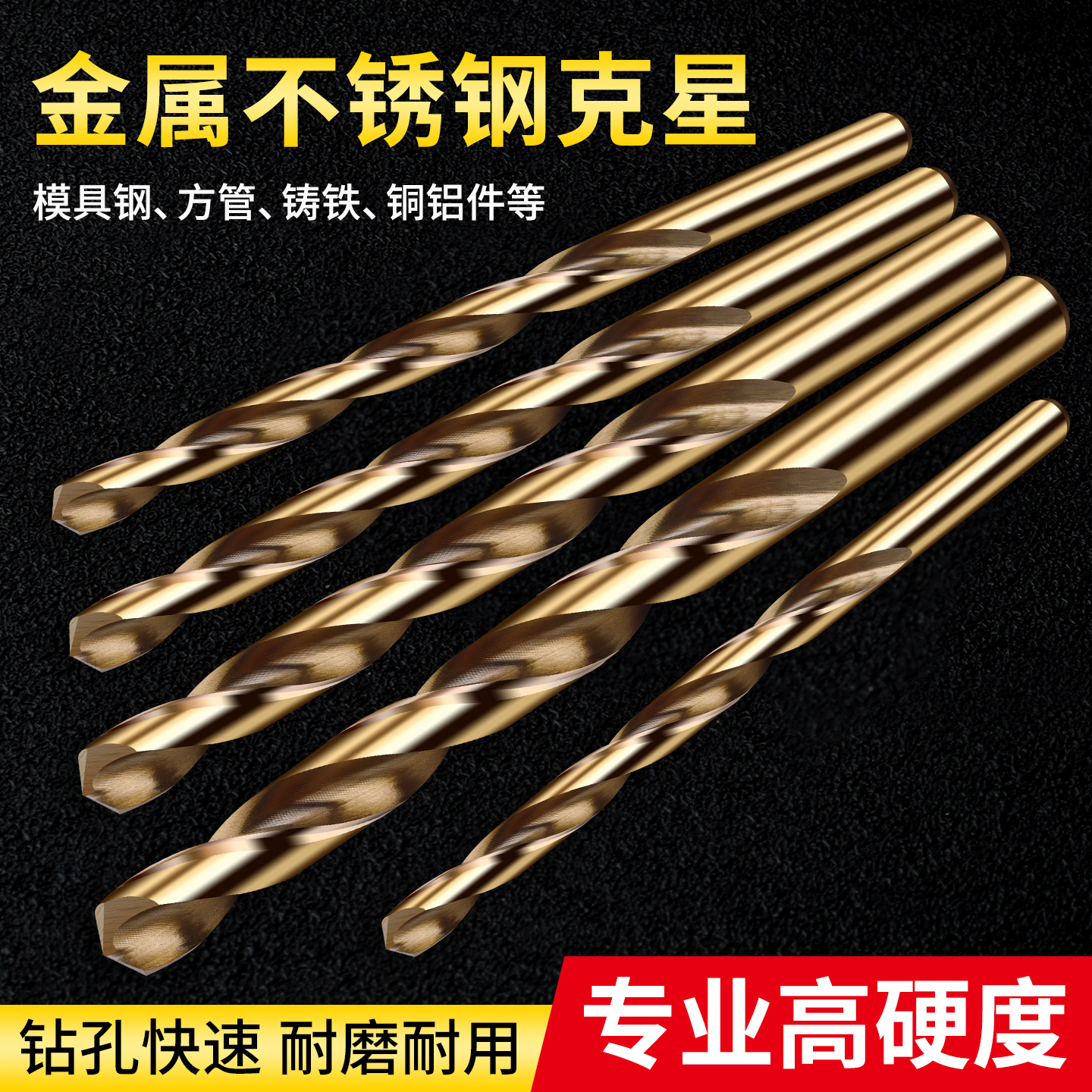 松崎麻花钻不锈钢专用梅花钻头打孔高硬度高速钢钢铁合金手电钻头