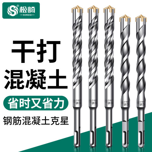 十字冲击钻钻头高硬度电锤混凝土