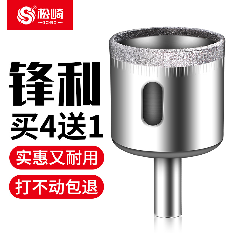 专用圆形6mm超硬玻璃开孔器