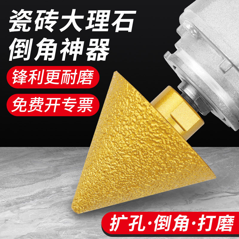 金刚石倒角器大理石打磨头角磨机图片