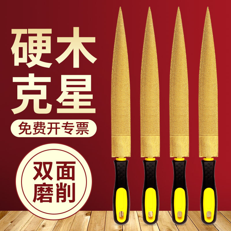 木工专用锉刀木挫打磨抛光工具大全木雕木头黄金挫刀搓刀手锉细齿