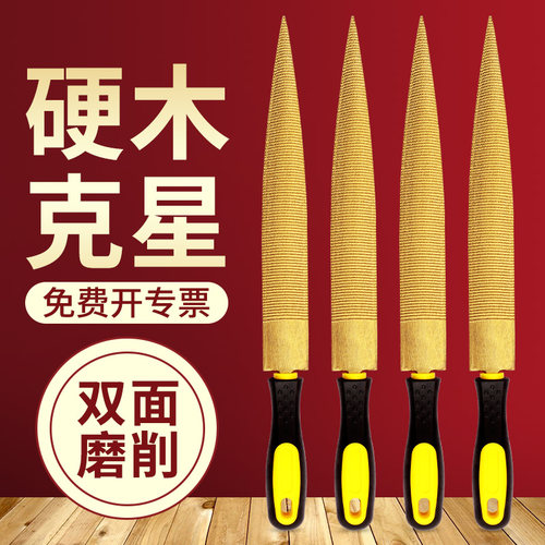 木工锉刀手工木材木头打磨整形搓