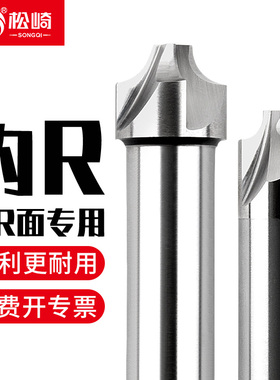 内R铣刀凹圆弧铝用倒边凸R1R2R3R4R5R6R8R10R12倒角刀外R反内R刀