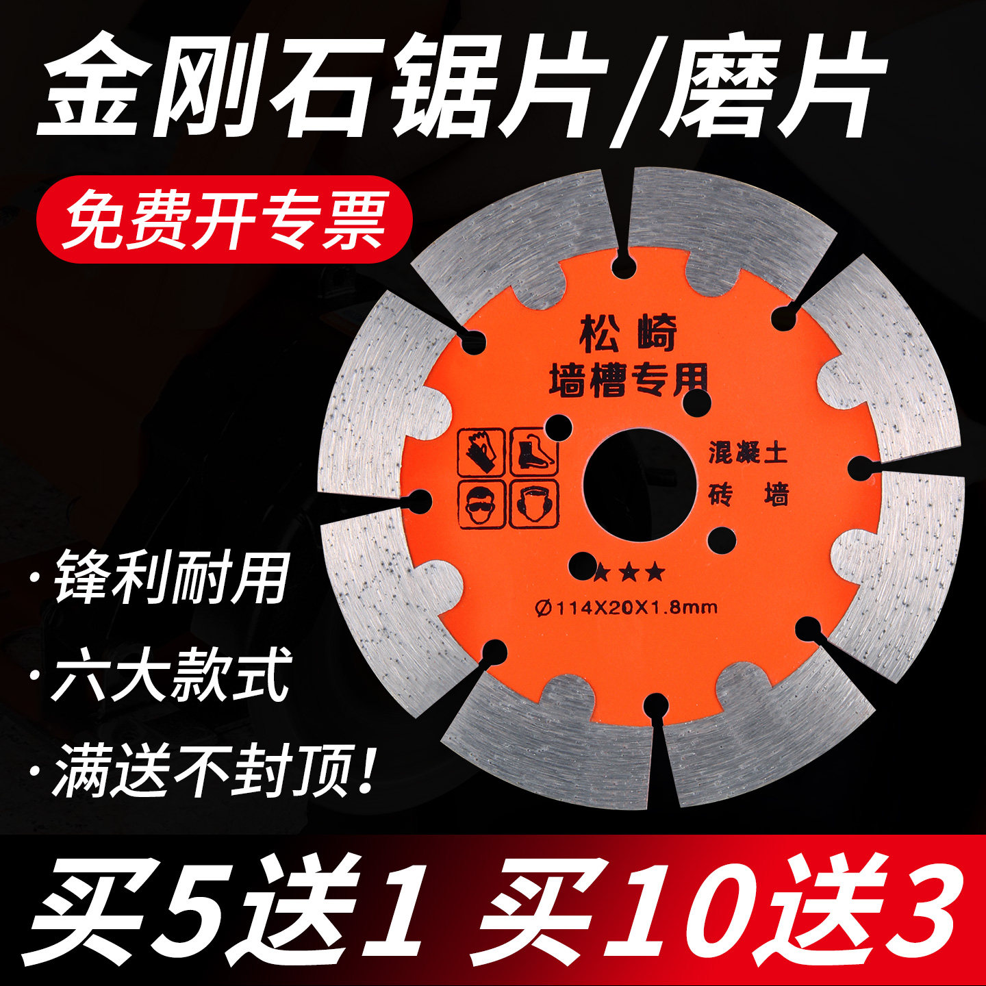 瓷砖玻化砖切割片大全干切专用石材大理石头金刚石切割机无齿锯片
