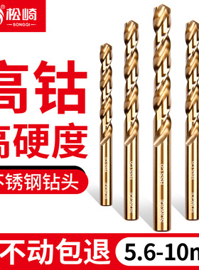 含钴麻花钻头大全高硬度高钴金属不锈钢硬质合金钨钢转头钻铁专用