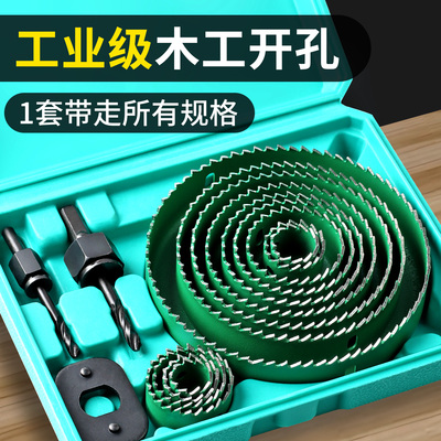 松崎木工开孔器木头木板打孔专用