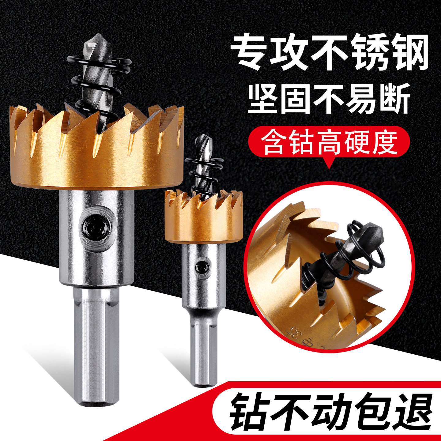 镀钛高速钢开孔器钻头打孔开口器